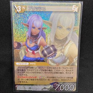 fftcg プリッシュ　プレミアム　ホロ　プロモ　旧裏　ファイナルファンタジー