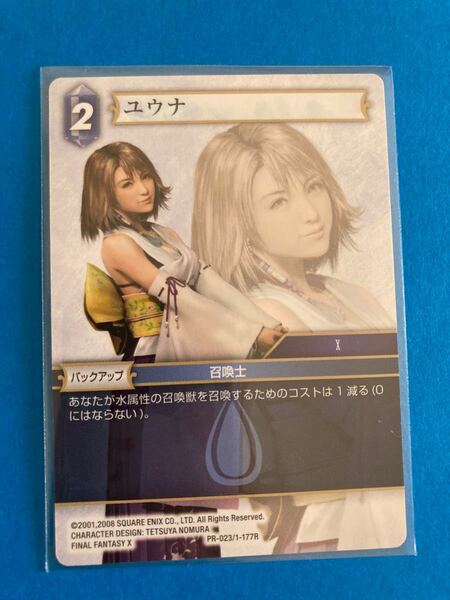 fftcg　ユウナ　プロモ　ファイナルファンタジー