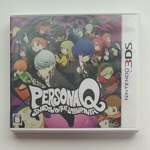 ペルソナQシャドウオブザラビリンス 3DS