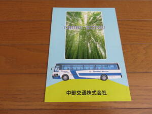 40 year close front. thing?[ Chuubu traffic ]. cut bus pamphlet 