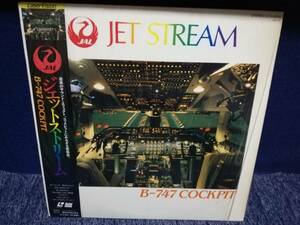 【中古レーザーディスク】 JAL ジェットストリーム B-747コックピット