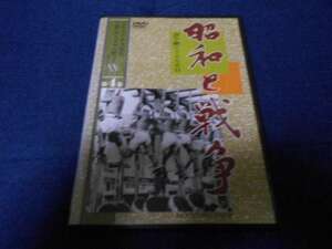 【DVD】昭和と戦争　語り継ぐ7000日　第4巻　立ち上がれ小国民～欲しがりません勝つまでは～（昭和16年～18年）