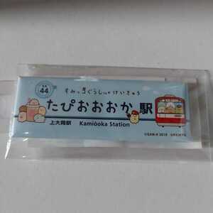 すみっコぐらし京急　駅装飾看板缶バッジ　上大岡駅