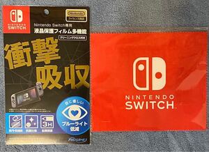 Nintendo Switch専用液晶保護フィルム+マイクロファイバークロス 新品