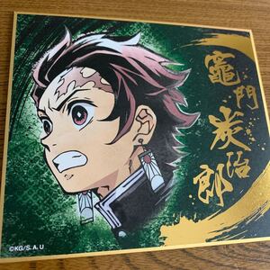 鬼滅の刃 竈門炭治郎 ミニ色紙