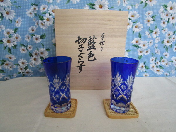 A 「手作り 藍色切子グラス~ペア切子1口ビールグラス&コースター付き」~木箱入り