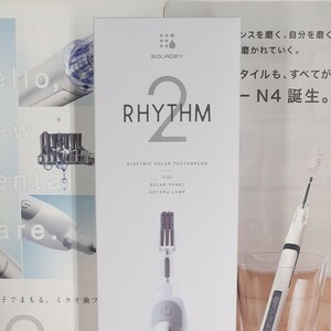 早い者勝ち!水と光で歯を磨く音波振動式ソーラー歯ブラシソラデーリズム2電動歯ブラシ 音波振動歯ブラシ ホワイト白色 電動歯ブラシ