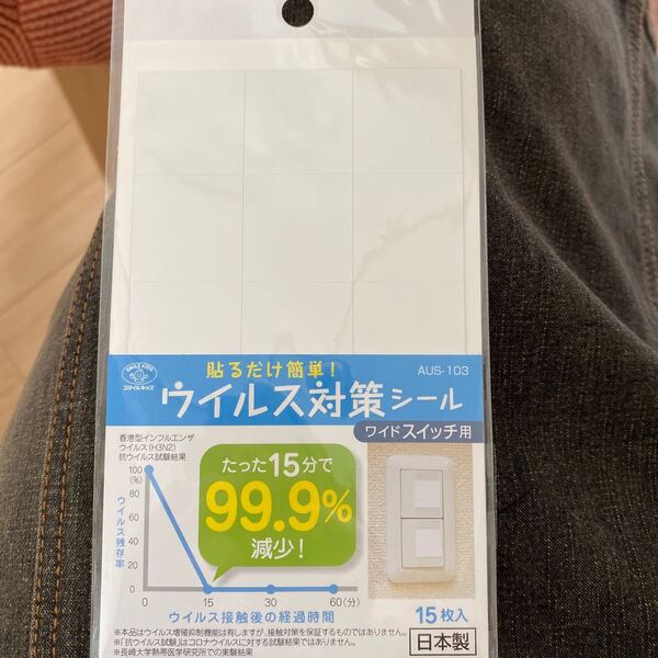 貼るだけ簡単ウイルス対策シール 26×26mm 15片入 白色 AUS-103