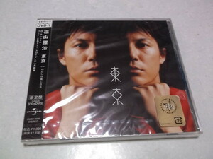)　福山雅治　CD♪未開封新品　【　東京　限定盤　DVD付　】