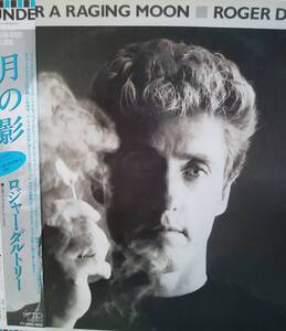 匿名・送料無料！　ロジャー・ダルトリー　ソロLPアルバム「月の影」　Roger Daltrey　the WHO