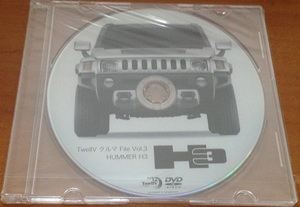 HUMMER H3 DVD 26分27秒 2008頃 未開封品