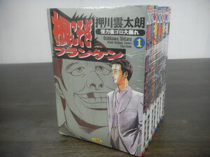 ヤフオク 押川雲太郎の中古品 新品 未使用品一覧 ヤフオク 押川雲太郎の中古品 新品 未使用品一覧