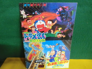 ヤフオク 忍者ハットリくん パーマン 超能力ウォーズの中古品 新品 未使用品一覧 ヤフオク 忍者ハットリくん パーマン 超能力ウォーズの中古品 新品 未使用品一覧
