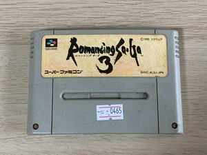 SFC スーパーファミコン ソフト ロマンシングサガ3 【管理 465】【B】
