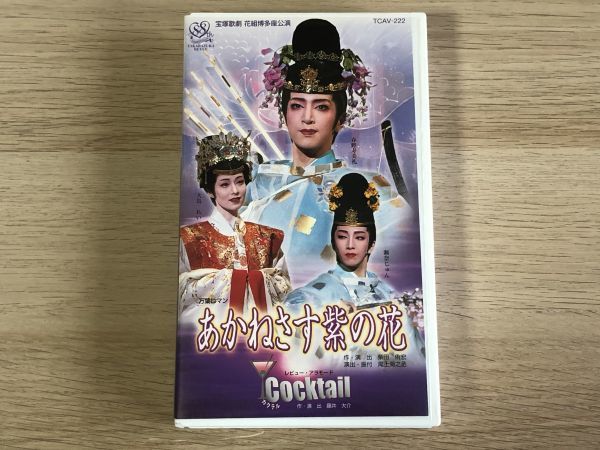 2025年最新】Yahoo!オークション -あかねさすの中古品・新品・未 2025年最新】Yahoo!オークション -あかねさすの中古品・新品・未