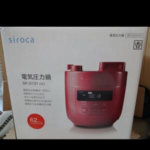 シロカ 電気圧力鍋 レッド SP-D131
