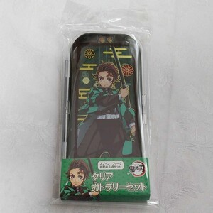 鬼滅の刃 クリアカトラリーセット 竈門炭治郎 お弁当カトラリー