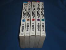 手塚治虫　★アドルフに告ぐ　全巻5巻　　★　文春コミックス_画像2