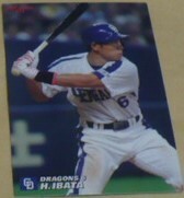 2007カルビープロ野球チップスカード第3弾272井端弘和(中日ドラゴンズ)侍ジャパン野球日本代表監督　ベースボールトレカ 