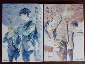 ヤフオク えんどうくんの実験ノートの中古品 新品 未使用品一覧 ヤフオク えんどうくんの実験ノートの中古品 新品 未使用品一覧