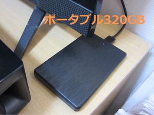 外付けハードディスク 320GB/新品ケース/外付けHDD/USB3.0