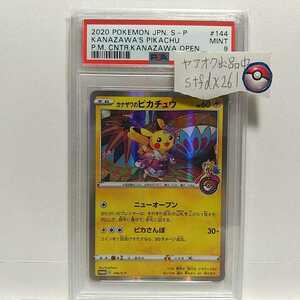  Pokemon card *PSA9 kana The wa. Pikachu judgment settled promo 