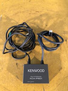 ★ KENWOOD　ケンウッド　KCA-iP501　iPod　インターフェース　INTERFACE★