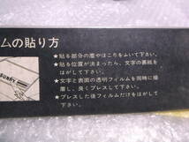 当時物　旧車　カーネーム　ステッカー　カーシール　マツダ　FAMILIA　ファミリア　縦約6cm×横約28cm　　未使用　H3651_画像4