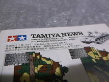 当時物 TAMIYA NEWS タミヤニュース 1983年 Vol.138 田宮模型 カタログ パンフレット　H3667_画像6