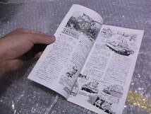 当時物 TAMIYA NEWS タミヤニュース 1983年 Vol.138 田宮模型 カタログ パンフレット　H3667_画像8