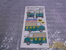 TAMIYA NEWS タミヤニュース　ピックアップ　1984年 Vol.150 田宮模型 カタログ パンフレット　H3679_画像6