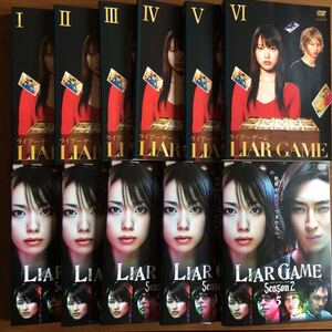 【レンタル落ちDVD】ライアーゲーム シーズン1 シーズン2 セット
