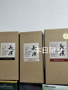 長濱ウイスキー 長濱蒸留所