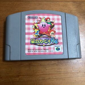 星のカービィ64 ニンテンドー64 ソフト
