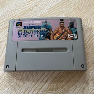 SUPER信長の野望 武将風雲録 スーパーファミコン