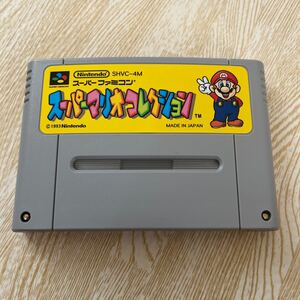スーパーマリオコレクション スーパーファミコン