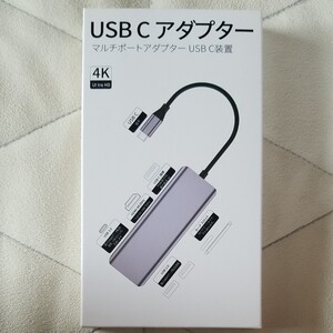 USB-C 変換アダプター 7 in 1