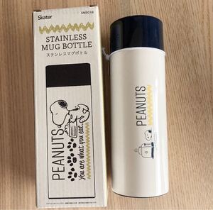 SNOOPY スヌーピー 超軽量 ステンレスボトル 350ml スケーター 未使用