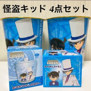 怪盗キッド KID 名探偵コナン グッズ ダストボックス ゴミ箱 キャニスター