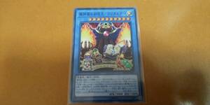 遊戯王　魔神儀の創造王－クリオルター　N 1枚