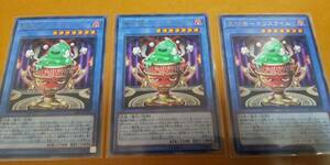 遊戯王　魔神儀ーカリスライム　3枚　レア