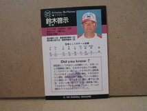 BBM・1994・プロ野球カード・No473・鈴木啓示　近鉄バファローズ・ベースボールマガジン社_画像2