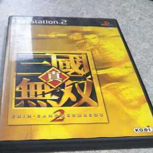 PS2/真・三國無双2 光栄 返金保証あり