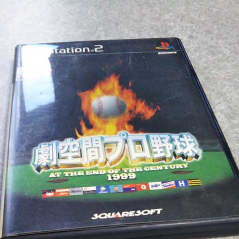 PS2/劇空間プロ野球1999 スクウェア　返金保証あり