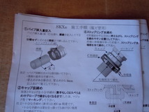 川西水道機器 ＳＫＸソケット 異種管接続 ポリ管 JIS×塩ビ管用 P40×V25_画像3