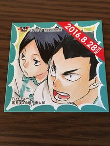 ジャンプショップ ３６6日ステッカー ハイキュー！！　国見英　金田一勇太郎　３６5日ステッカー 　2016 