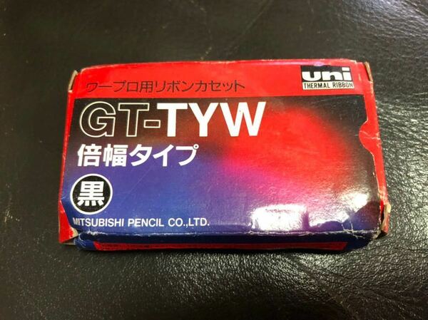 メ2748 ワープロ用リボンカセット GT-TYEW　黒
