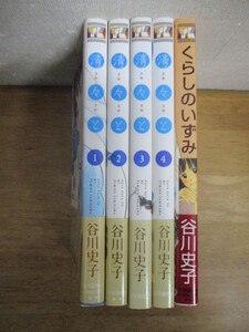 ヤフオク 谷川史子 清々と 漫画 コミック の中古品 新品 古本一覧 ヤフオク 谷川史子 清々と 漫画 コミック の中古品 新品 古本一覧