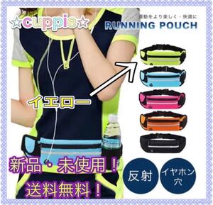 ランニングバッグ 防水 ウエストポーチ