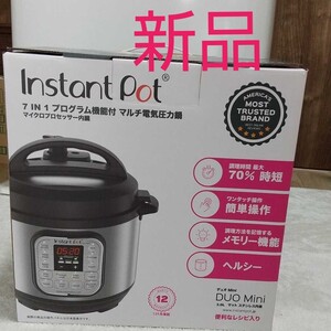7in1 マルチ電気圧力鍋 インスタントポット DUO Mini